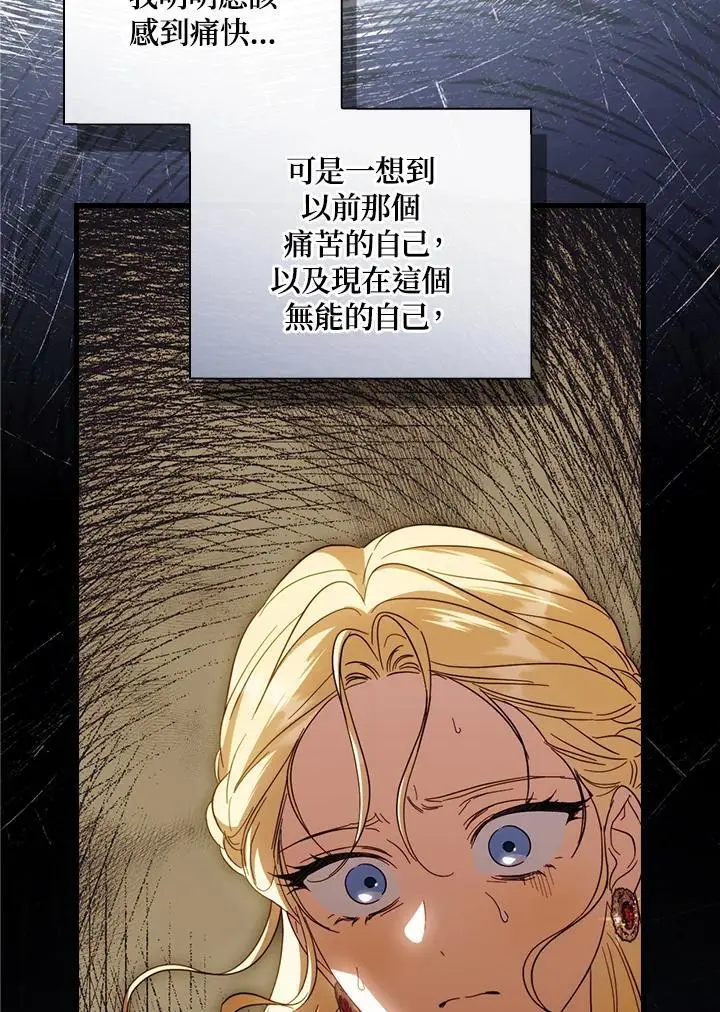 第82话 第50页