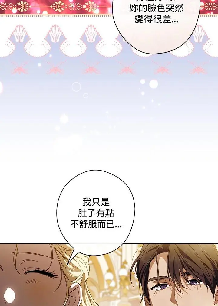 第82话 第54页