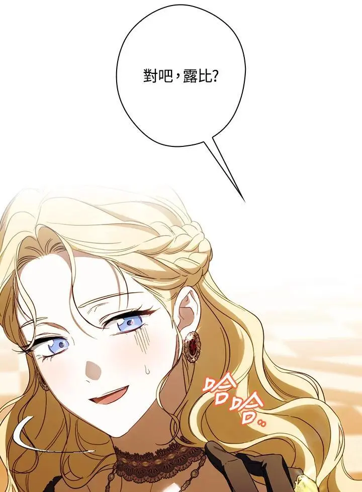 第82话 第56页