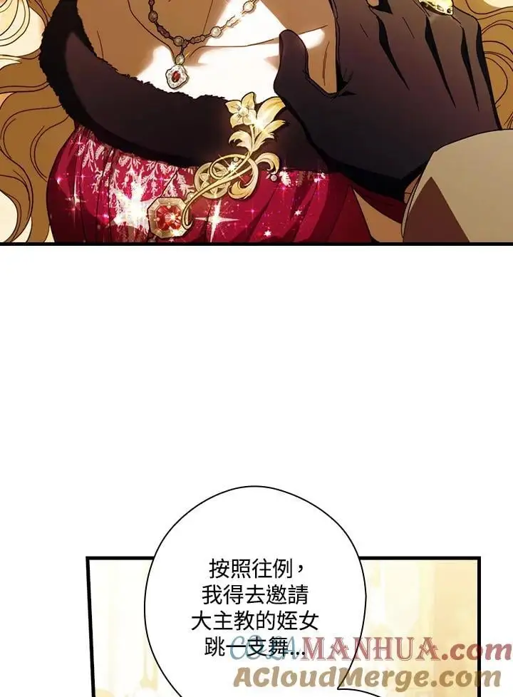第82话 第57页