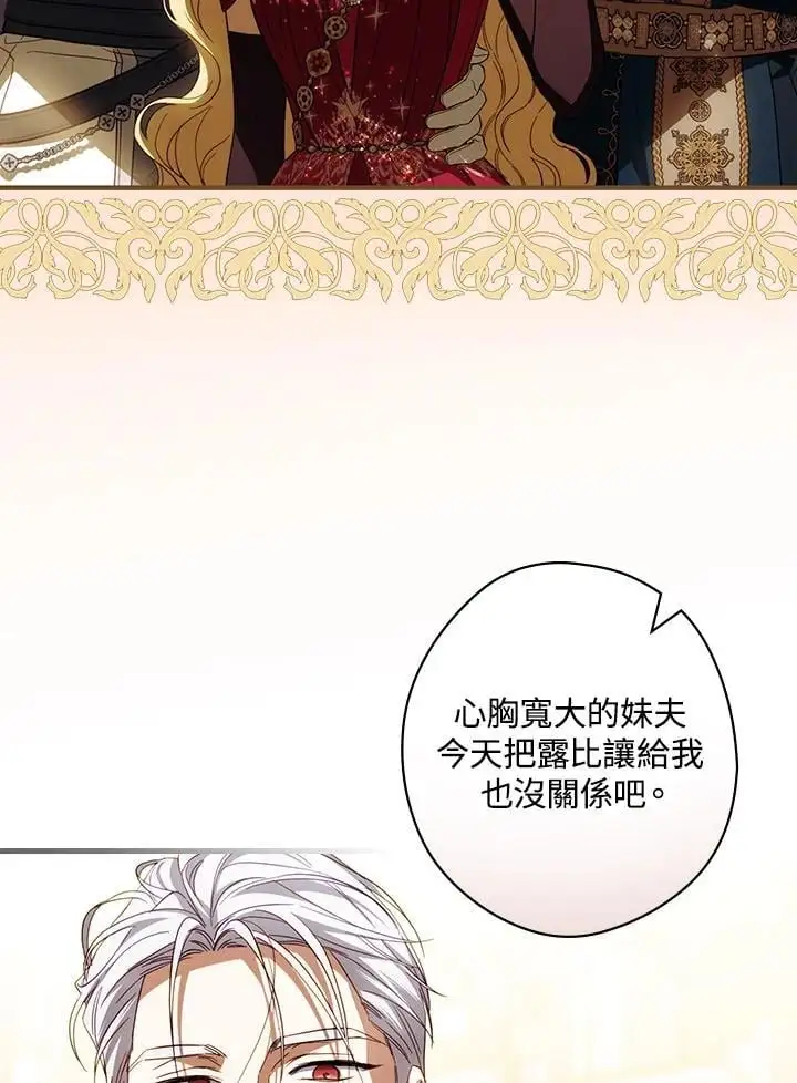 第82话 第62页