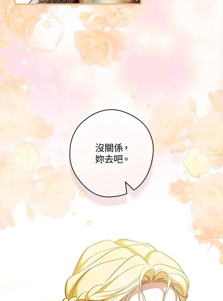 第82话 第67页