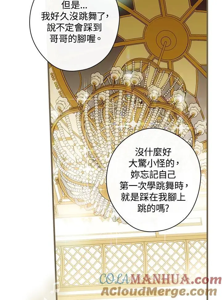 第82话 第73页