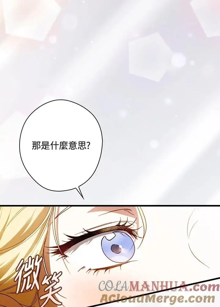 第82话 第81页