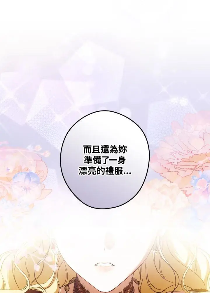 第82话 第83页