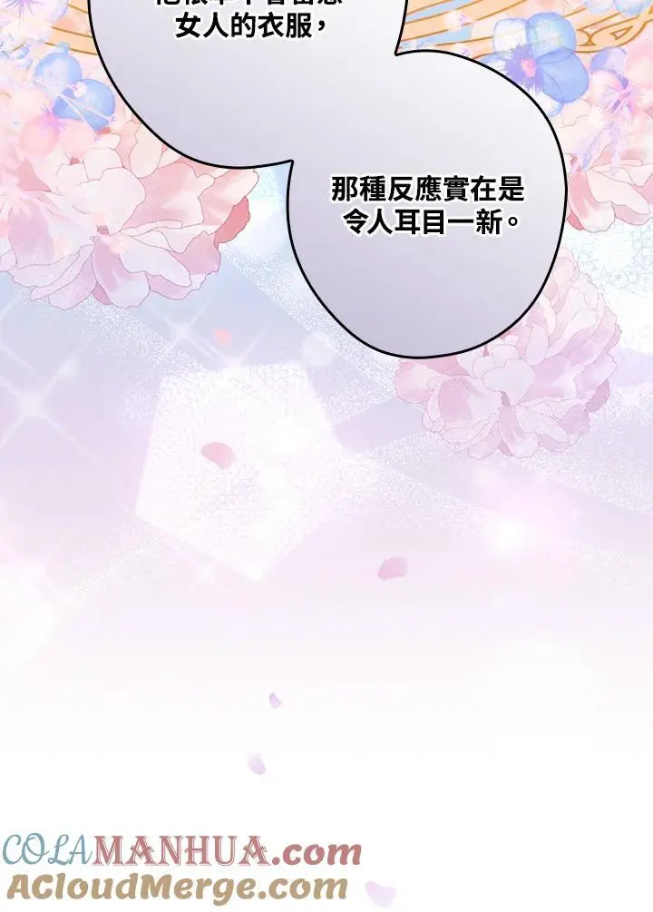 第82话 第85页