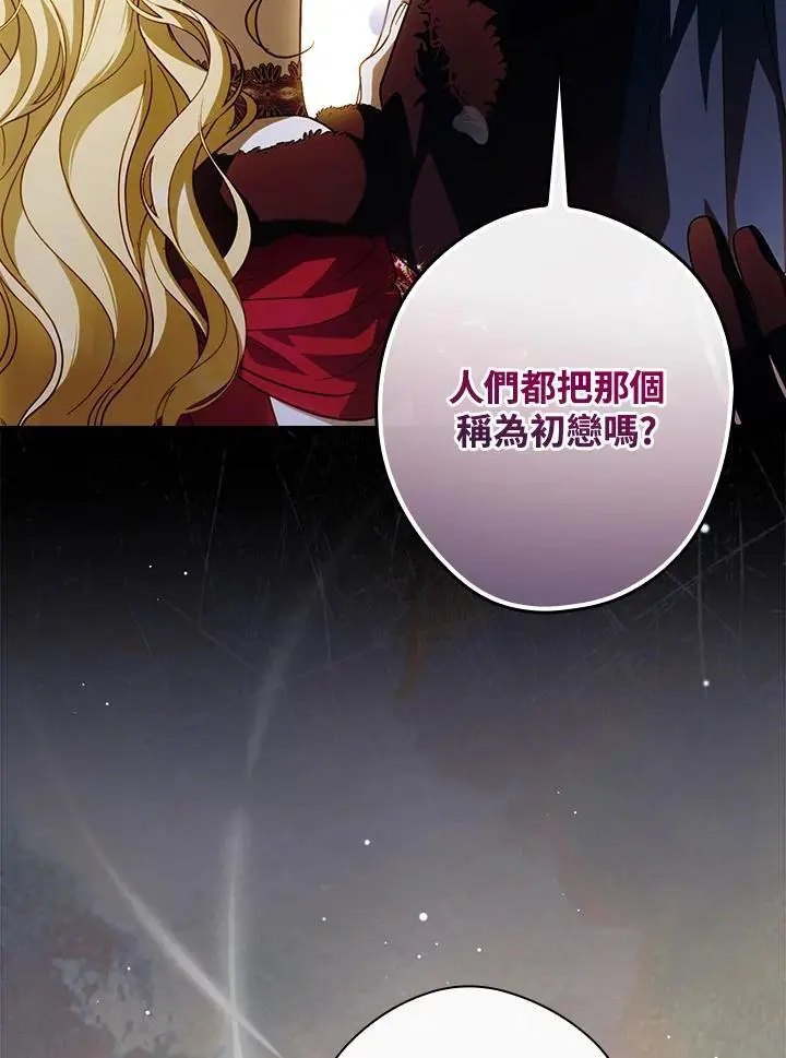 第82话 第87页