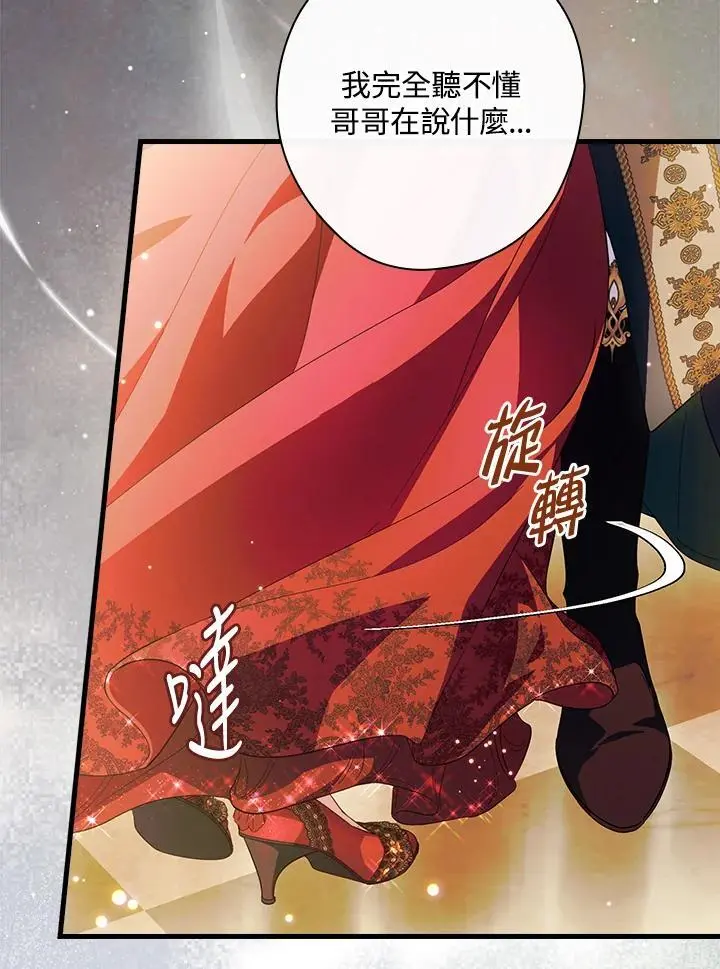 第82话 第88页