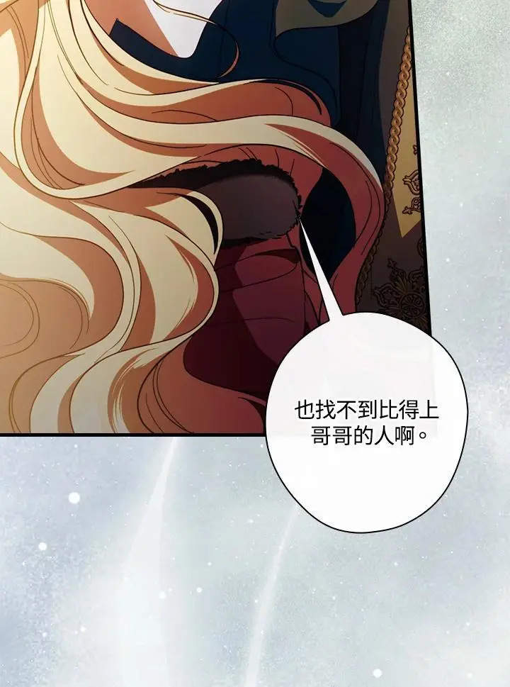 第82话 第90页