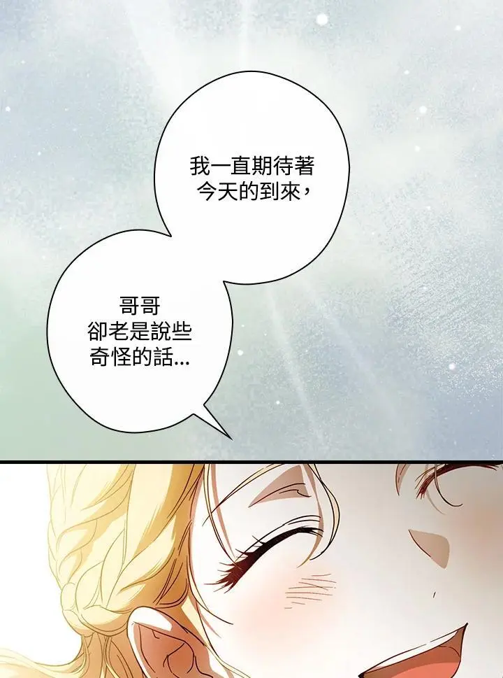 第82话 第91页