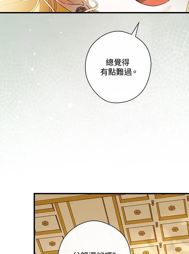 第82话 第92页