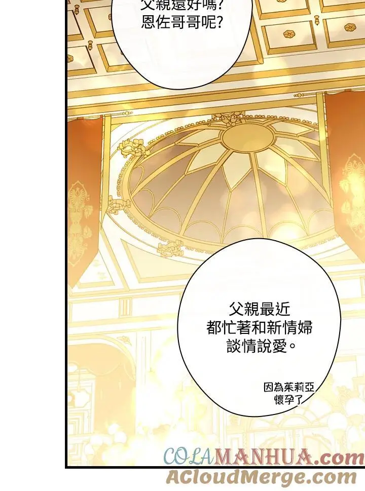 第82话 第93页