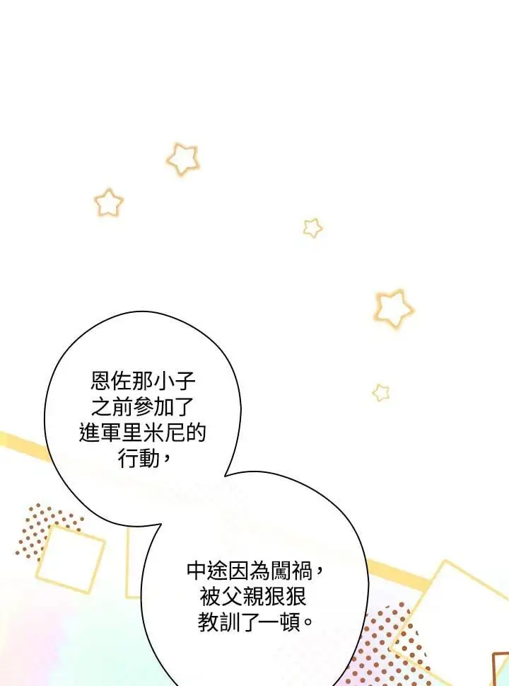 第82话 第94页