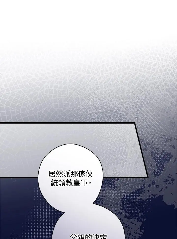 第82话 第96页