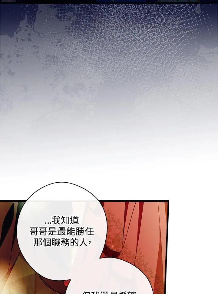 第82话 第98页