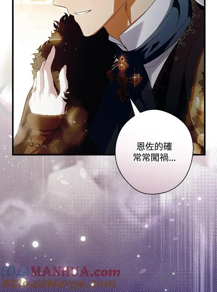 第82话 第101页