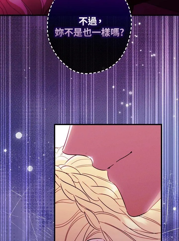 第82话 第103页