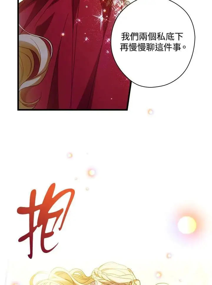 第82话 第106页