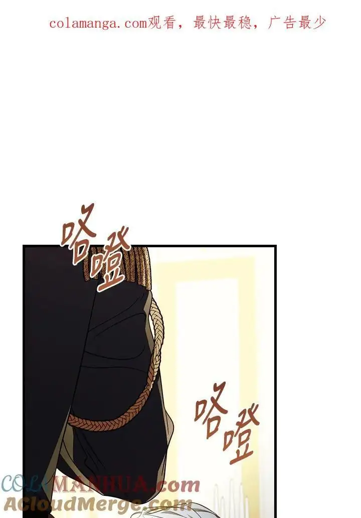 第83话 第1页