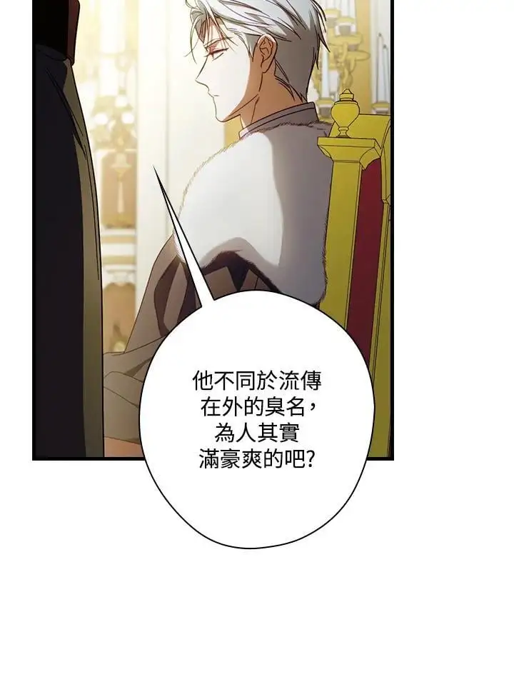 第83话 第2页