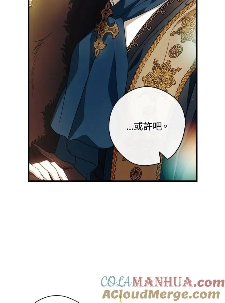 第83话 第5页