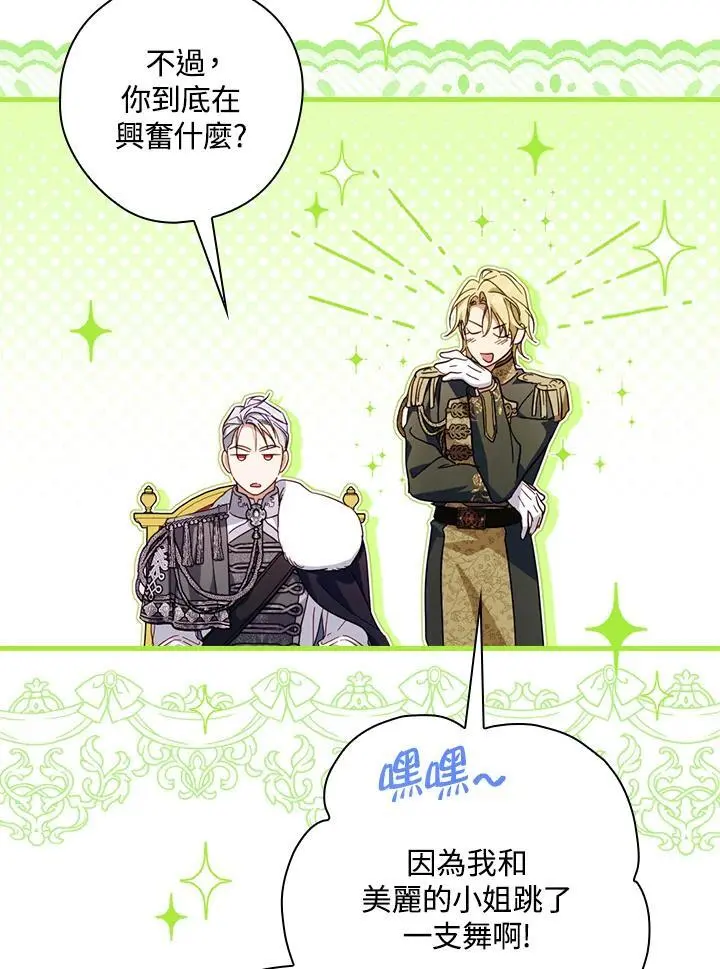 第83话 第6页