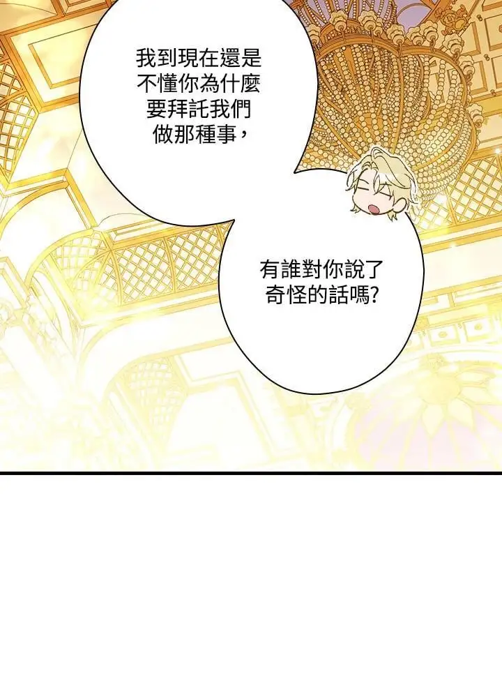 第83话 第8页