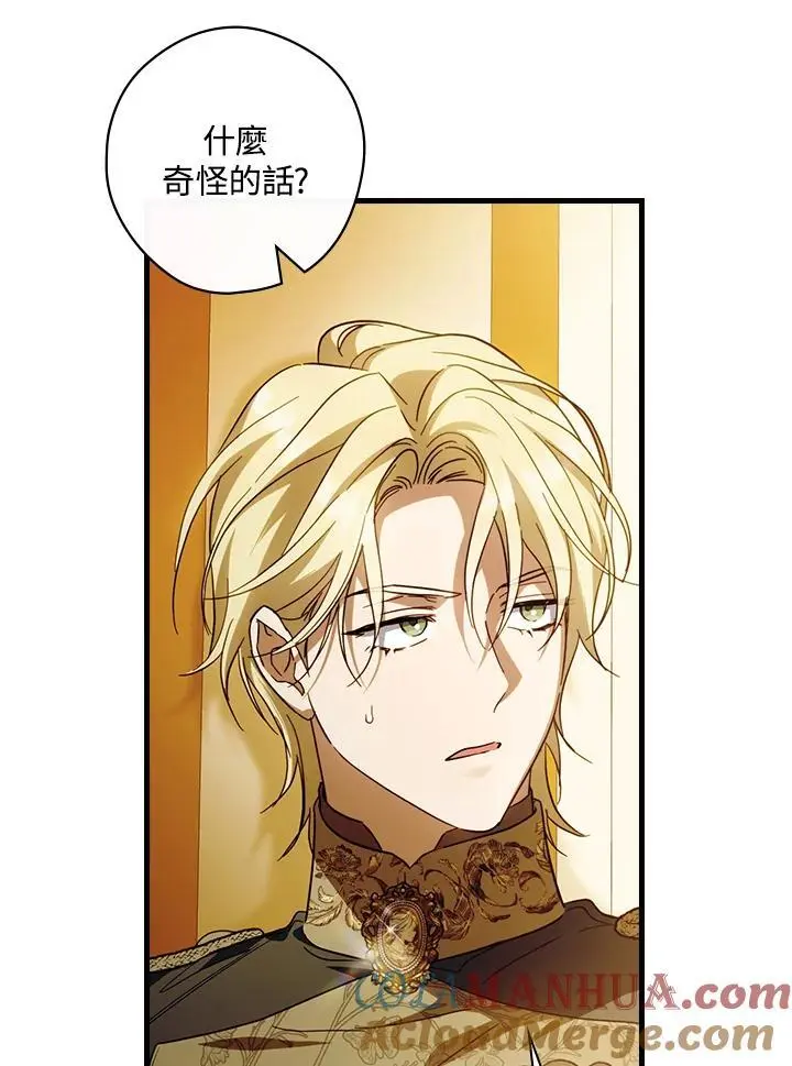 第83话 第9页