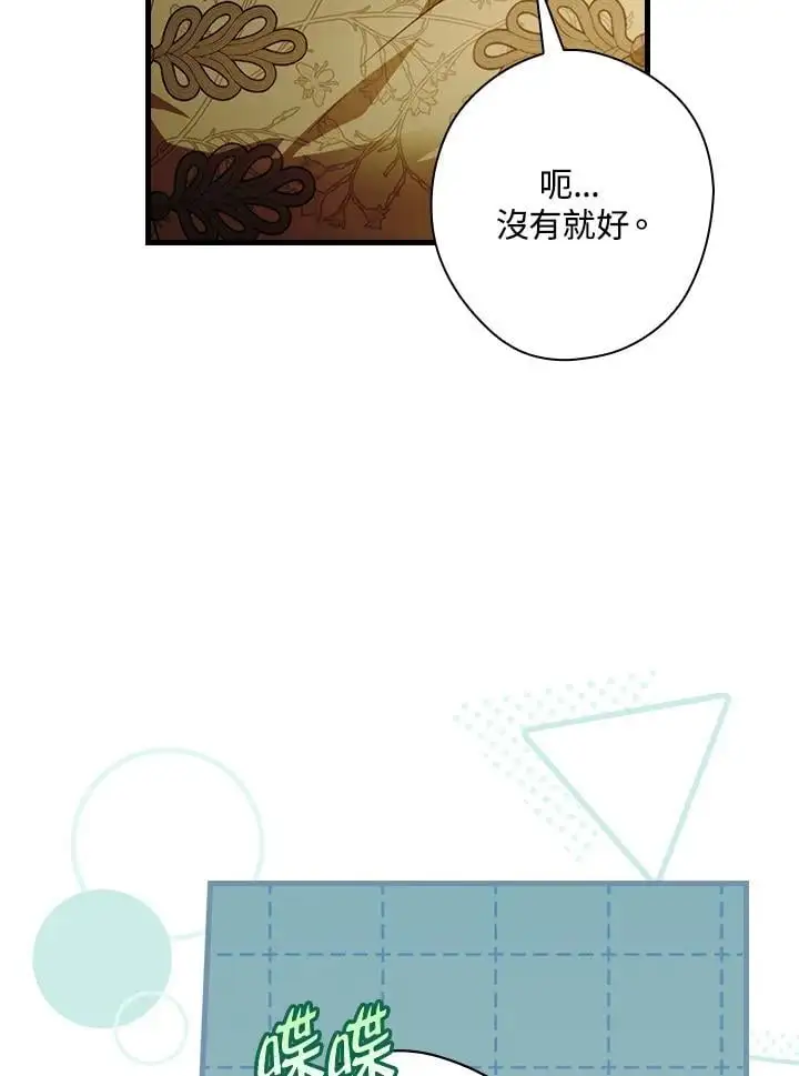 第83话 第10页