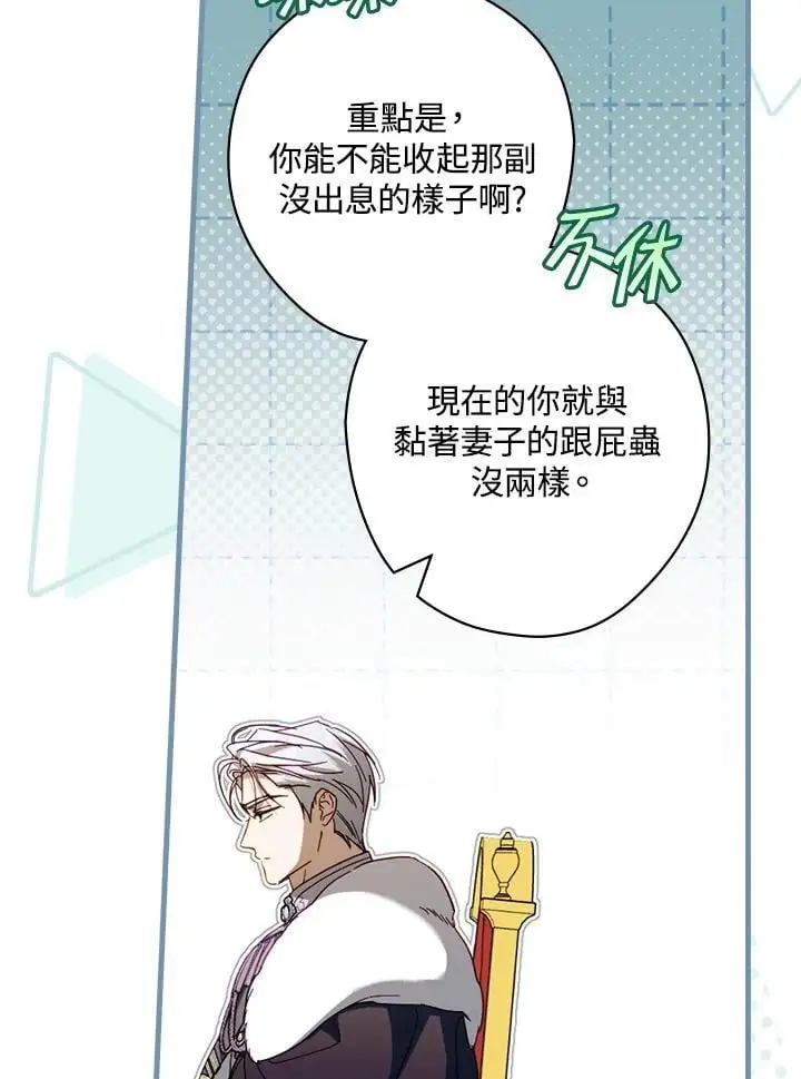 第83话 第11页