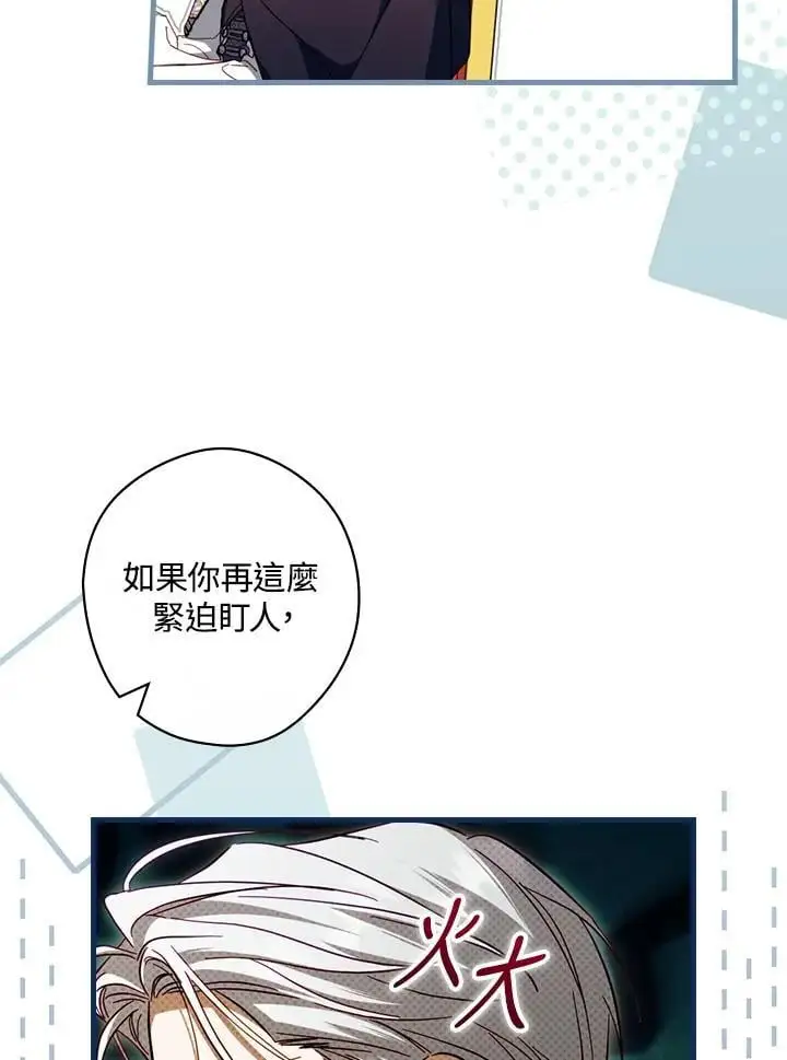 第83话 第12页