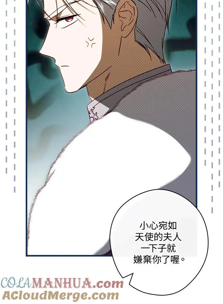 第83话 第13页