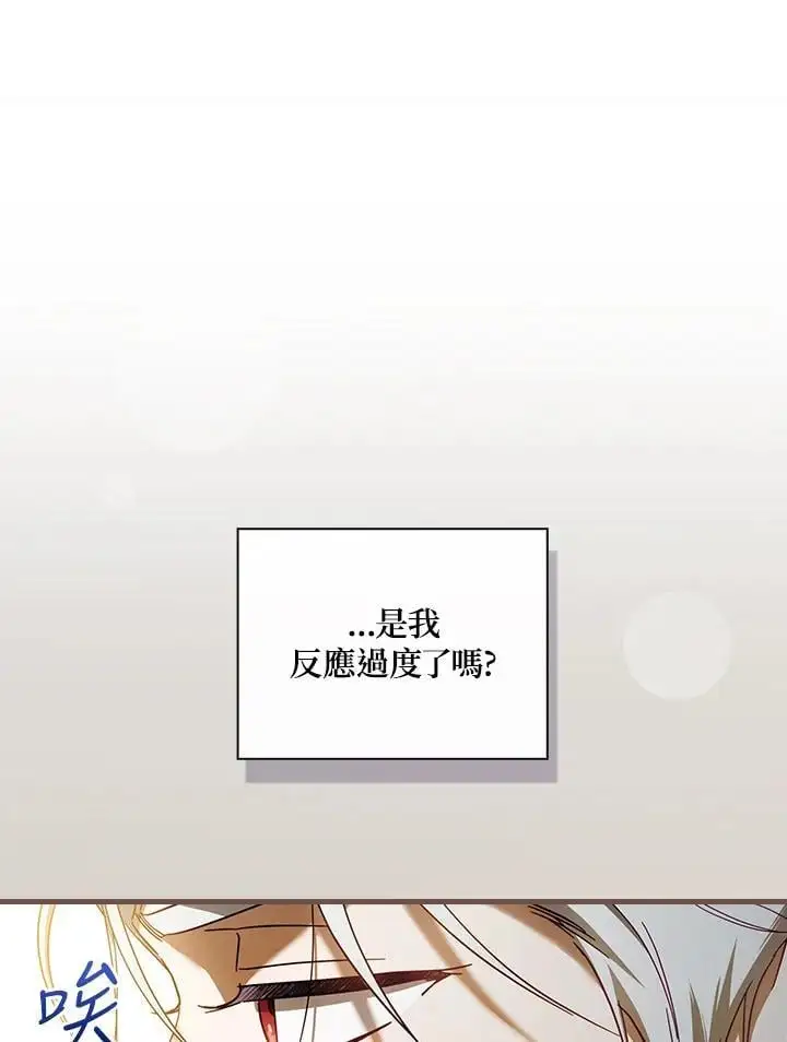 第83话 第14页
