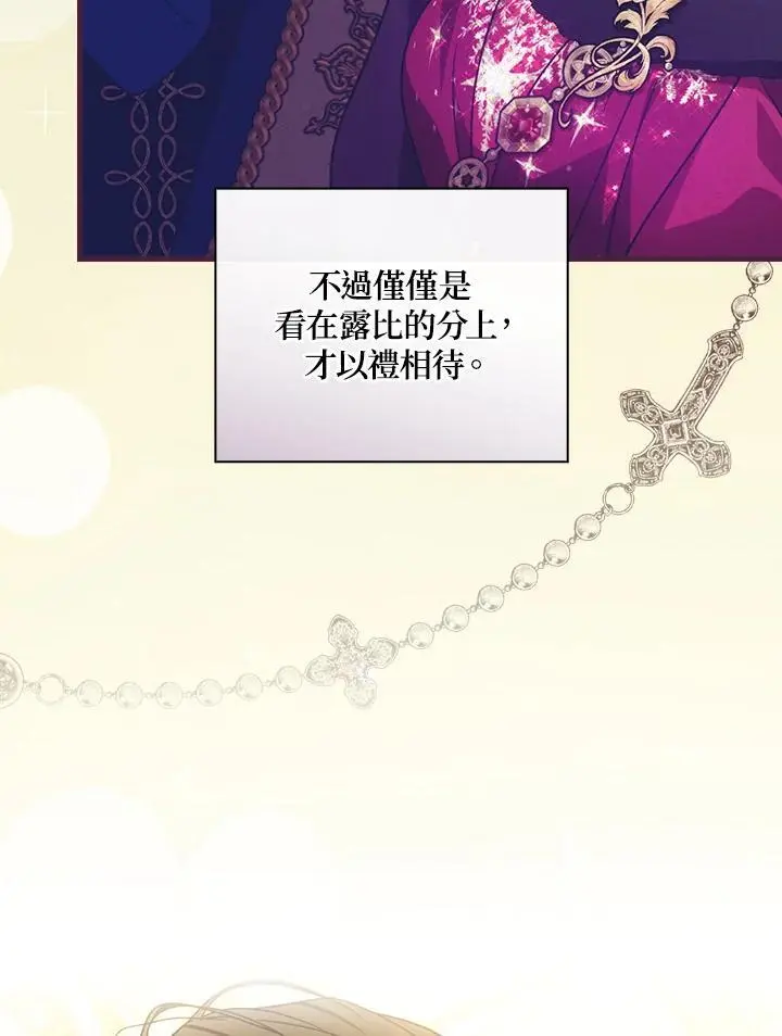 第83话 第20页