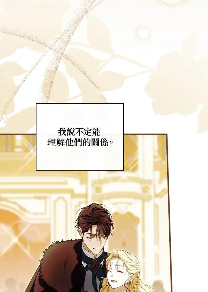 第83话 第27页