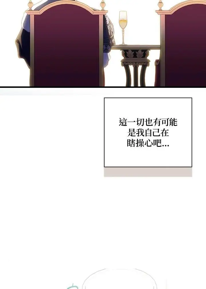 第83话 第30页