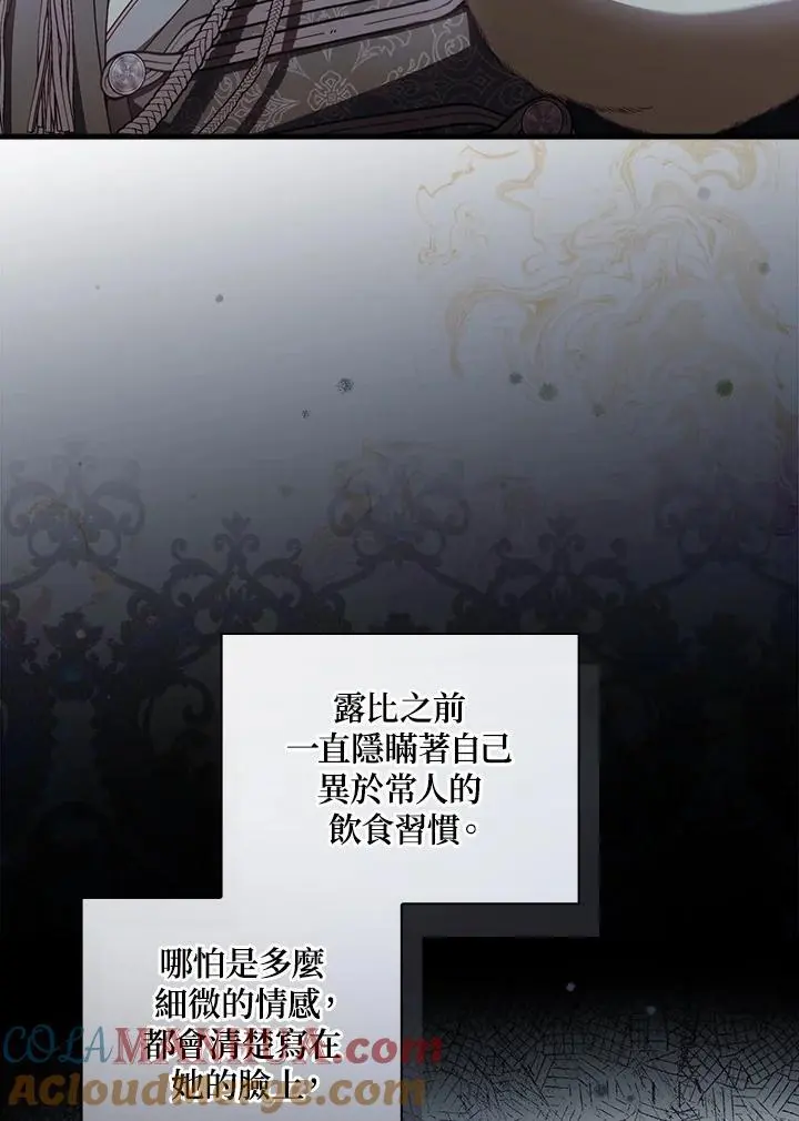 第83话 第33页