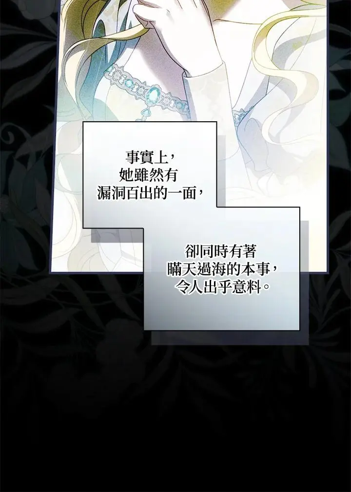 第83话 第36页