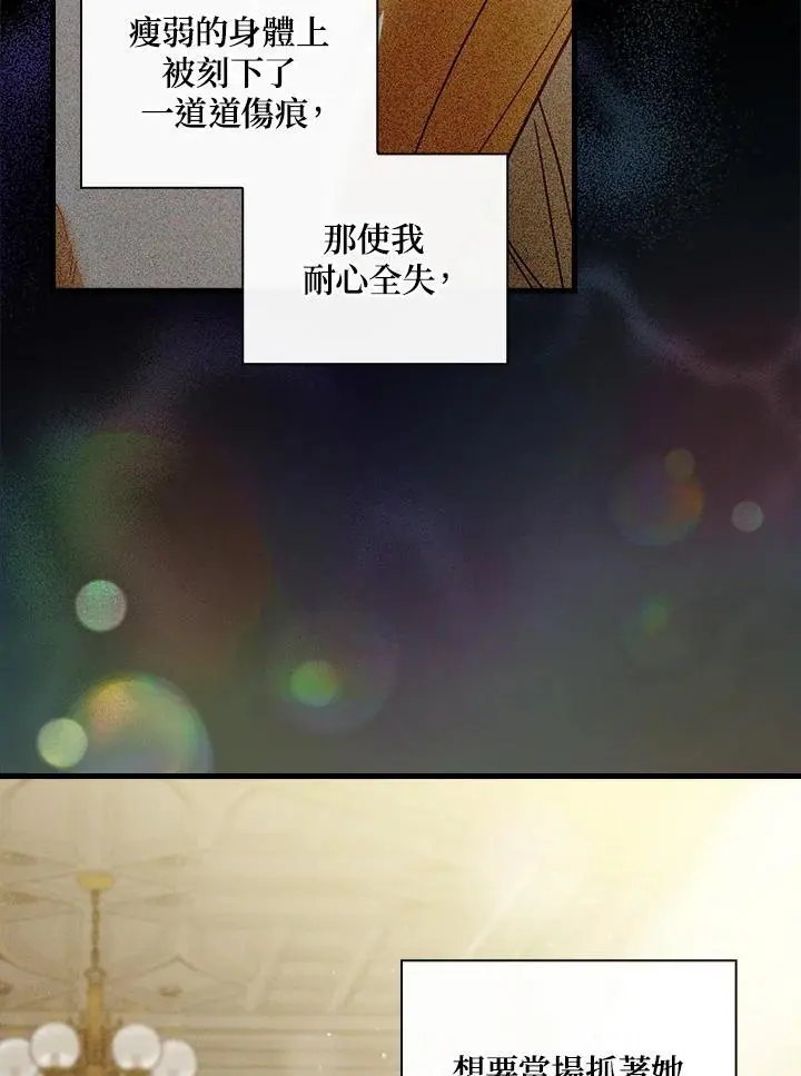 第83话 第38页