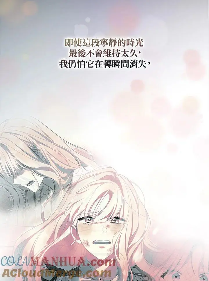 第83话 第41页