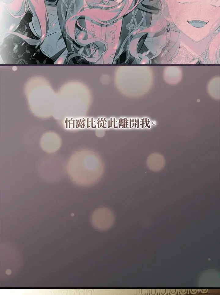 第83话 第42页