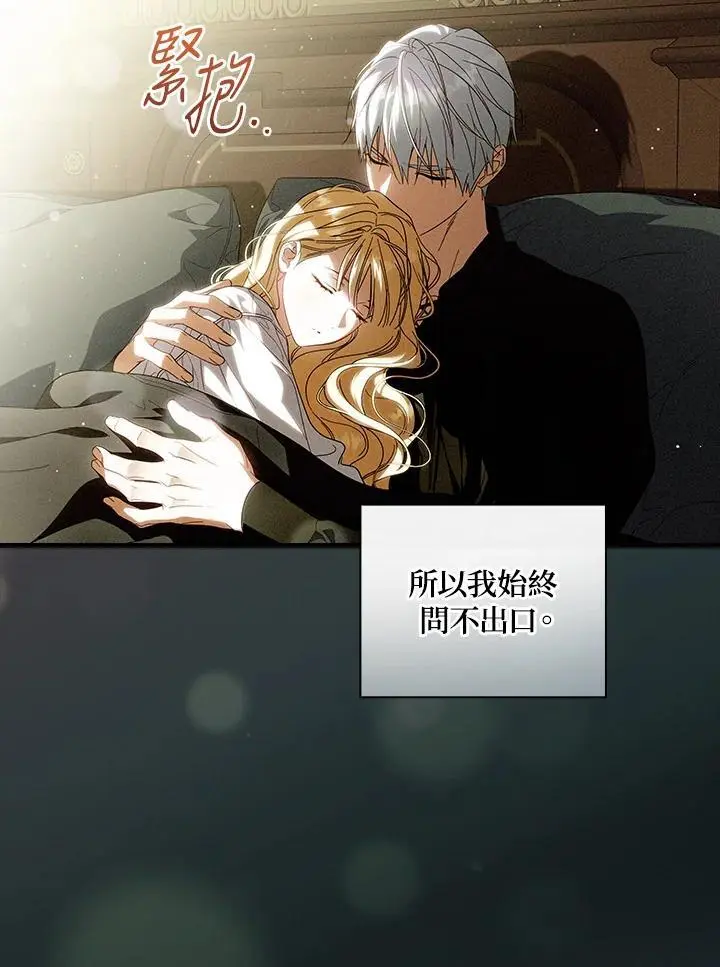第83话 第43页