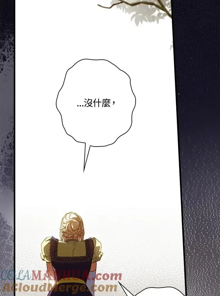 第83话 第57页