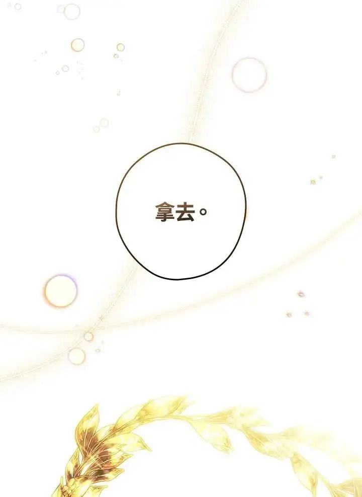 第83话 第62页