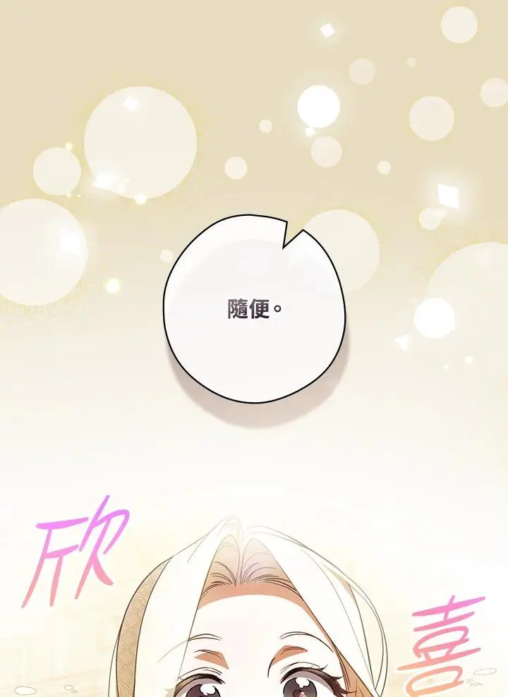 第83话 第68页