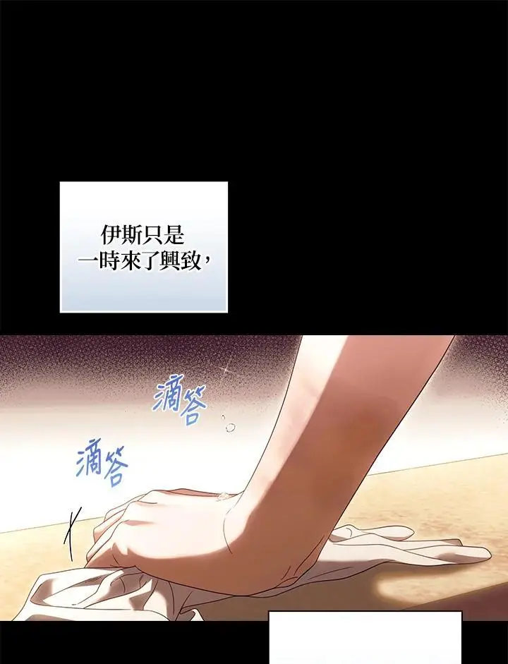 第83话 第71页