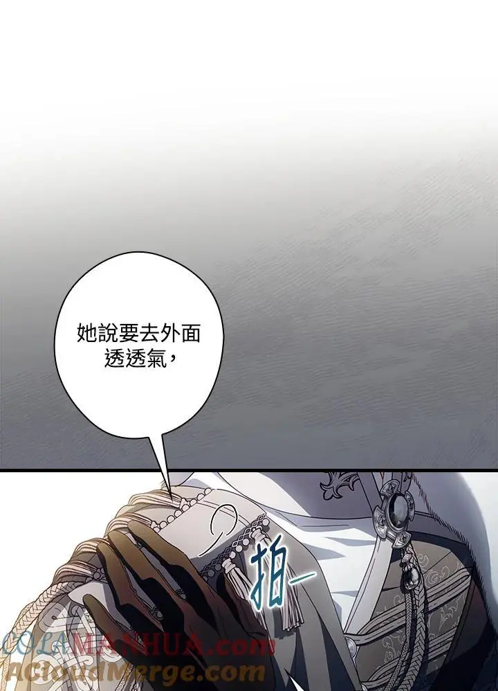 第83话 第81页