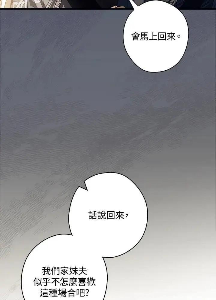 第83话 第82页
