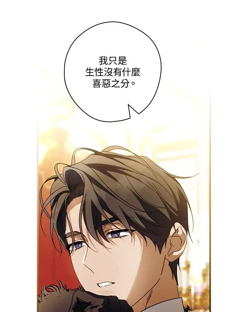 第83话 第84页