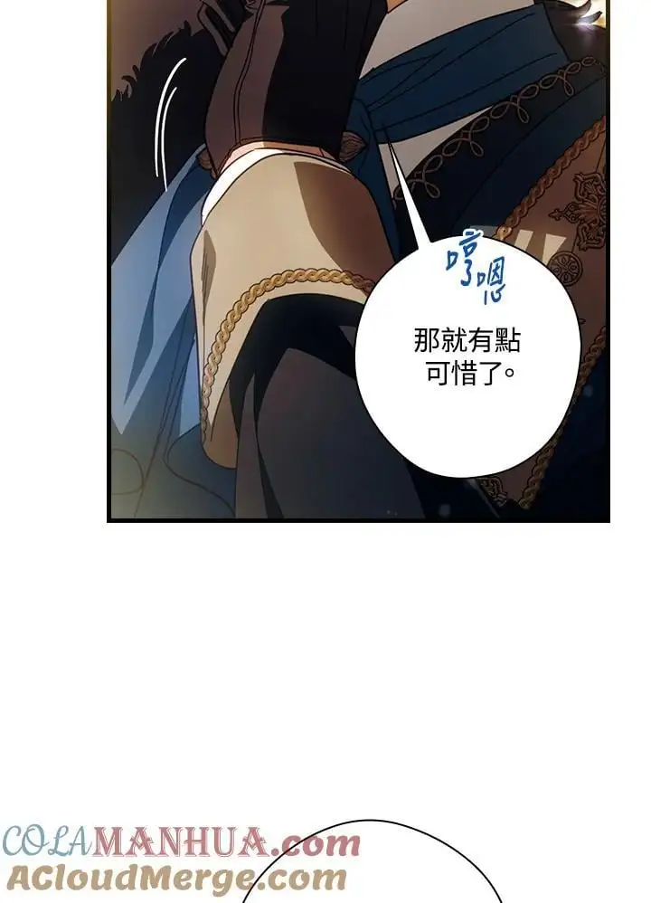 第83话 第85页